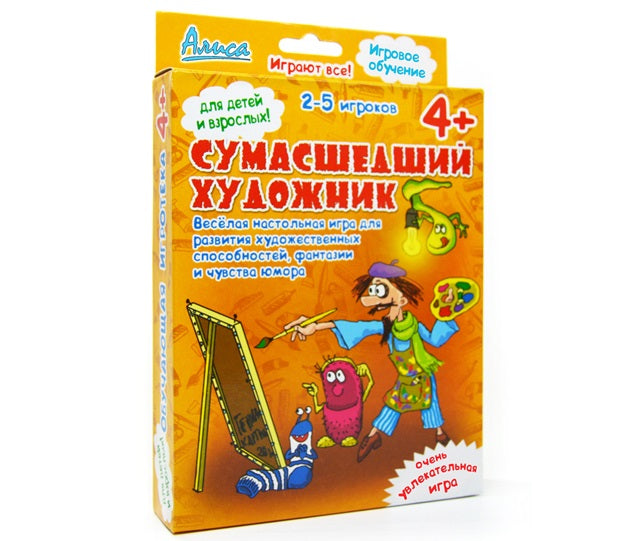 АЛИСА. НАСТОЛЬНАЯ ИГРА "СУМАСШЕДШИЙ ХУДОЖНИК" в кор.28шт