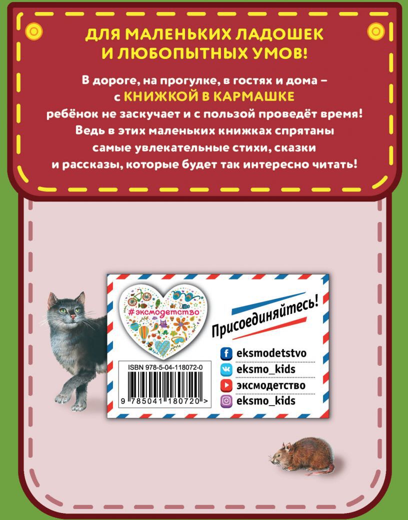 Сказки (ил. В. Канивца)