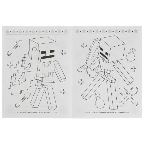 Атака монстров. Super-puper раскраска. 195х255 mm. Скрепка. 16 pièces. Умка в кор.50шт