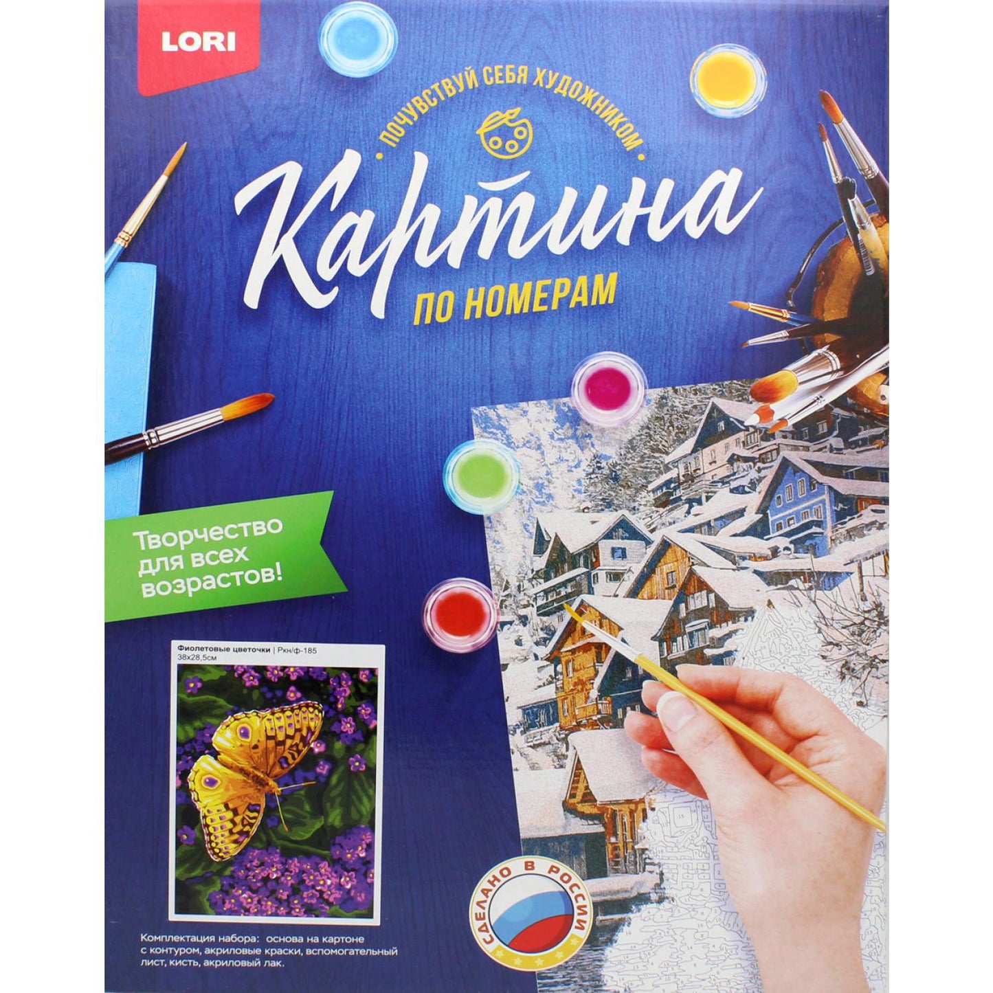 Картина по номерам на картоне "Фиолетовые цветочки"