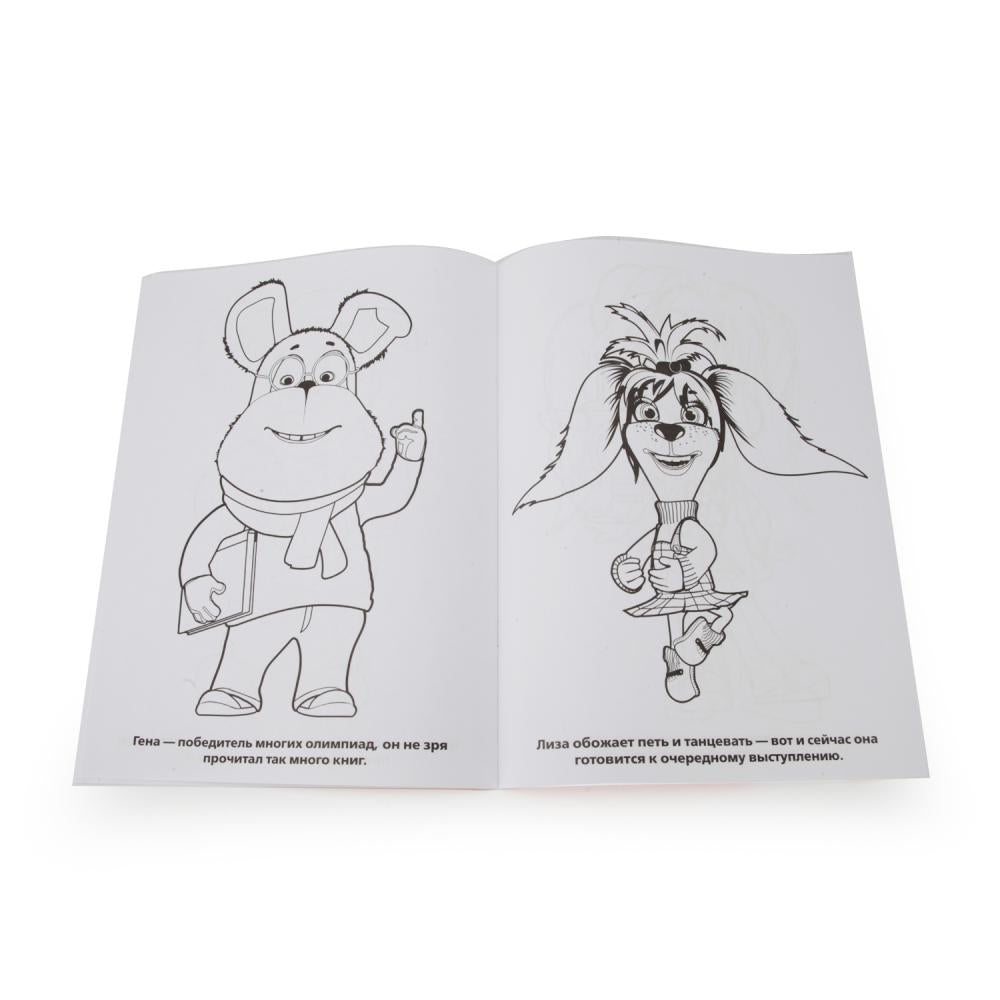 "УМКА". БАРБОСКИНЫ. (ПЕРВАЯ РАСКРАСКА). ФОРМАТ: 215Х290 ММ. ОБЪЕМ: 16 СТР. в кор.50шт