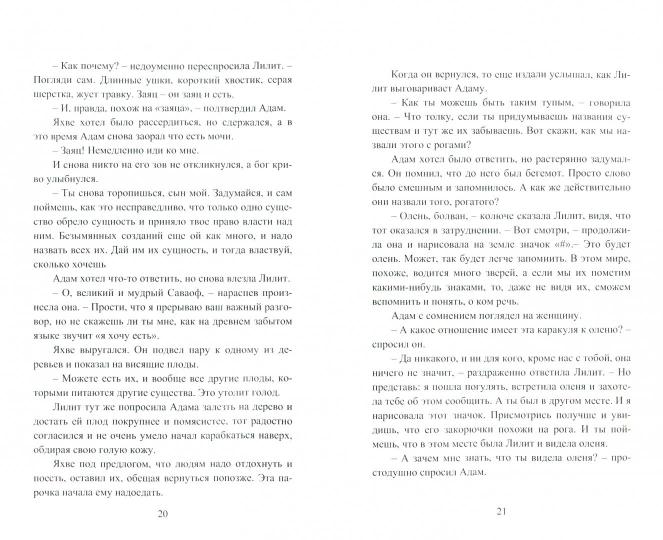 Бог, который исчез, или "Made in..."