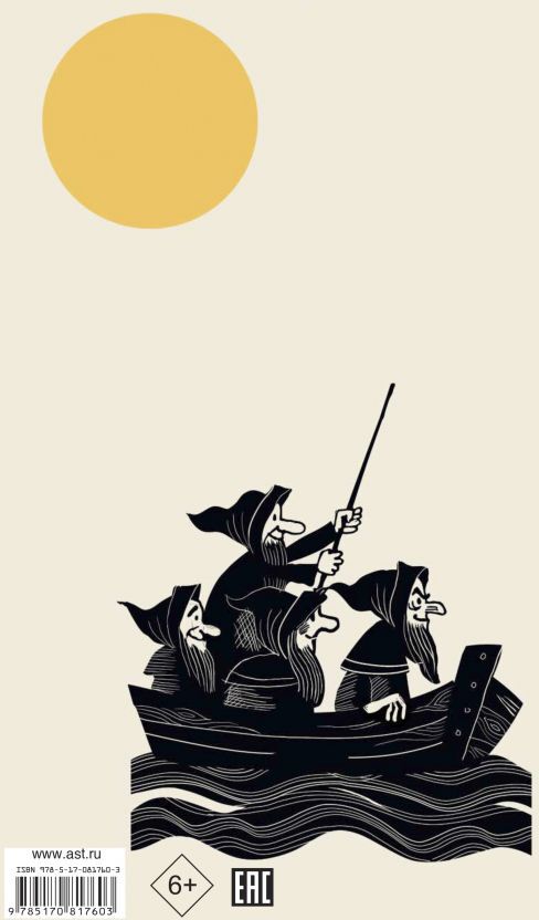 Hobbit, ou tout le monde et absolument avec les illustrations de Belomlinskogo