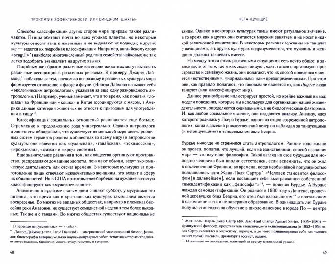 ТОПОВЫЙ НОН-ФИКШН. РАЗ-общение: Как наладить обмен информацией в компании
