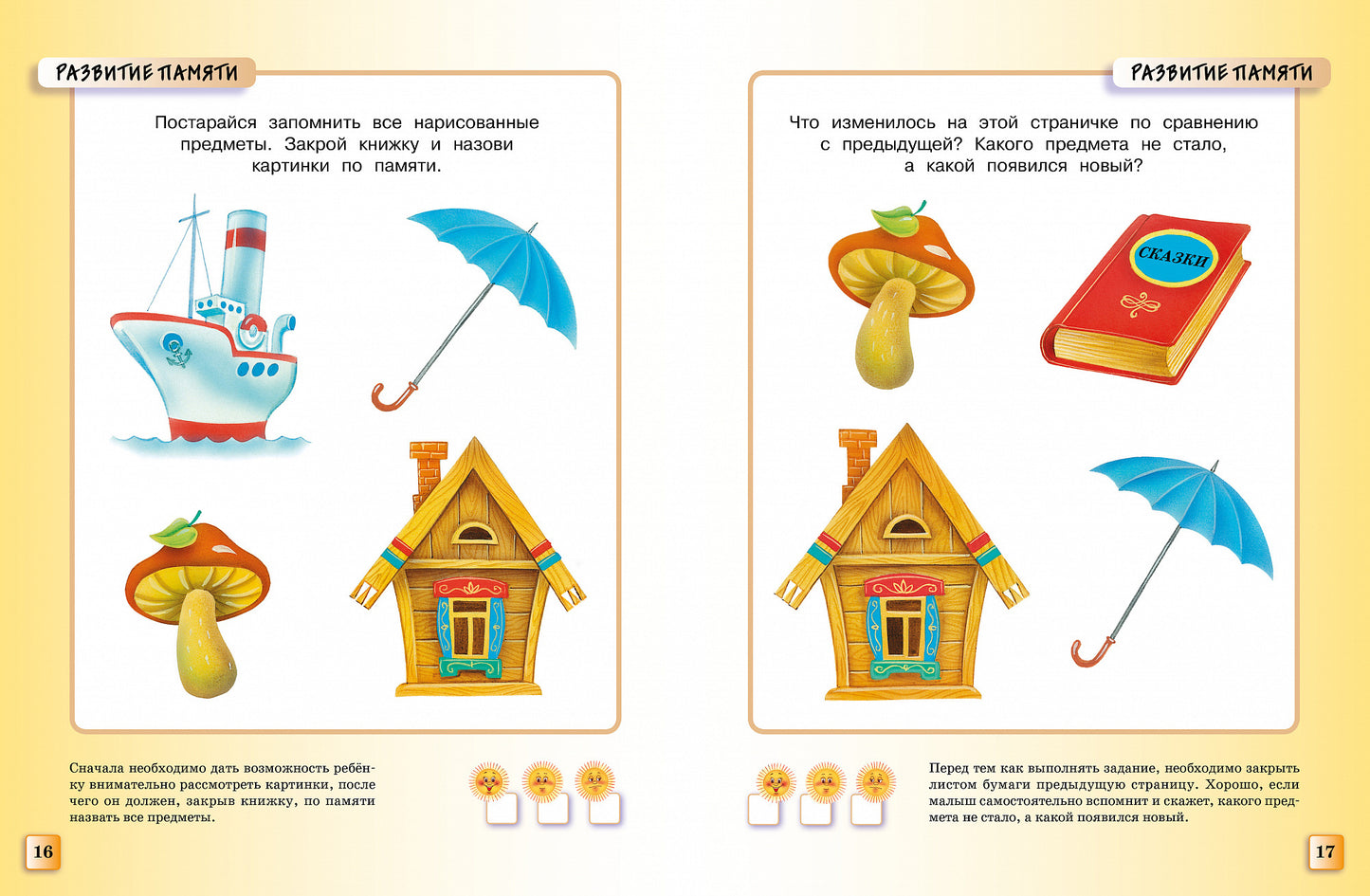Textes (3-4 ans)