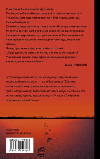 Некоторые не попадут в ад