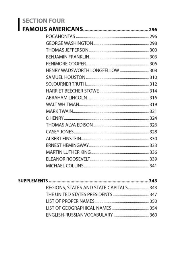 США = USA: пособие по страноведению: 2-е изд., испр (книга на англ.яз.)