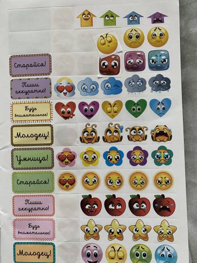 Наклейки для учителей начальных классов