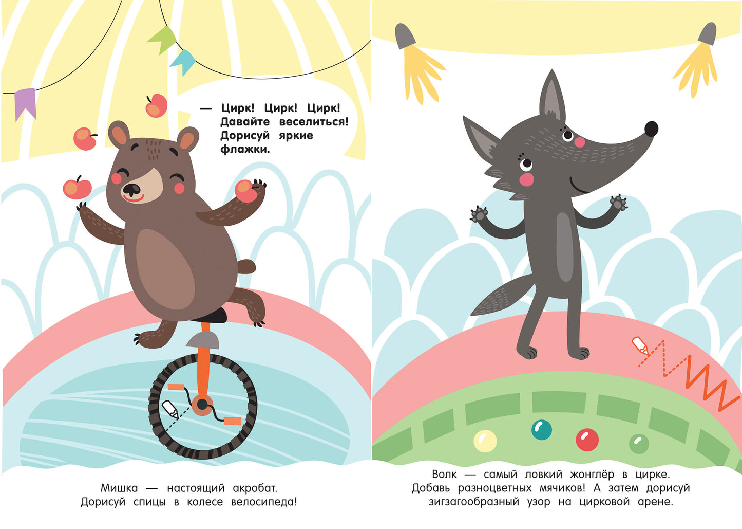 Шумный город 2+: книжка с заданиями