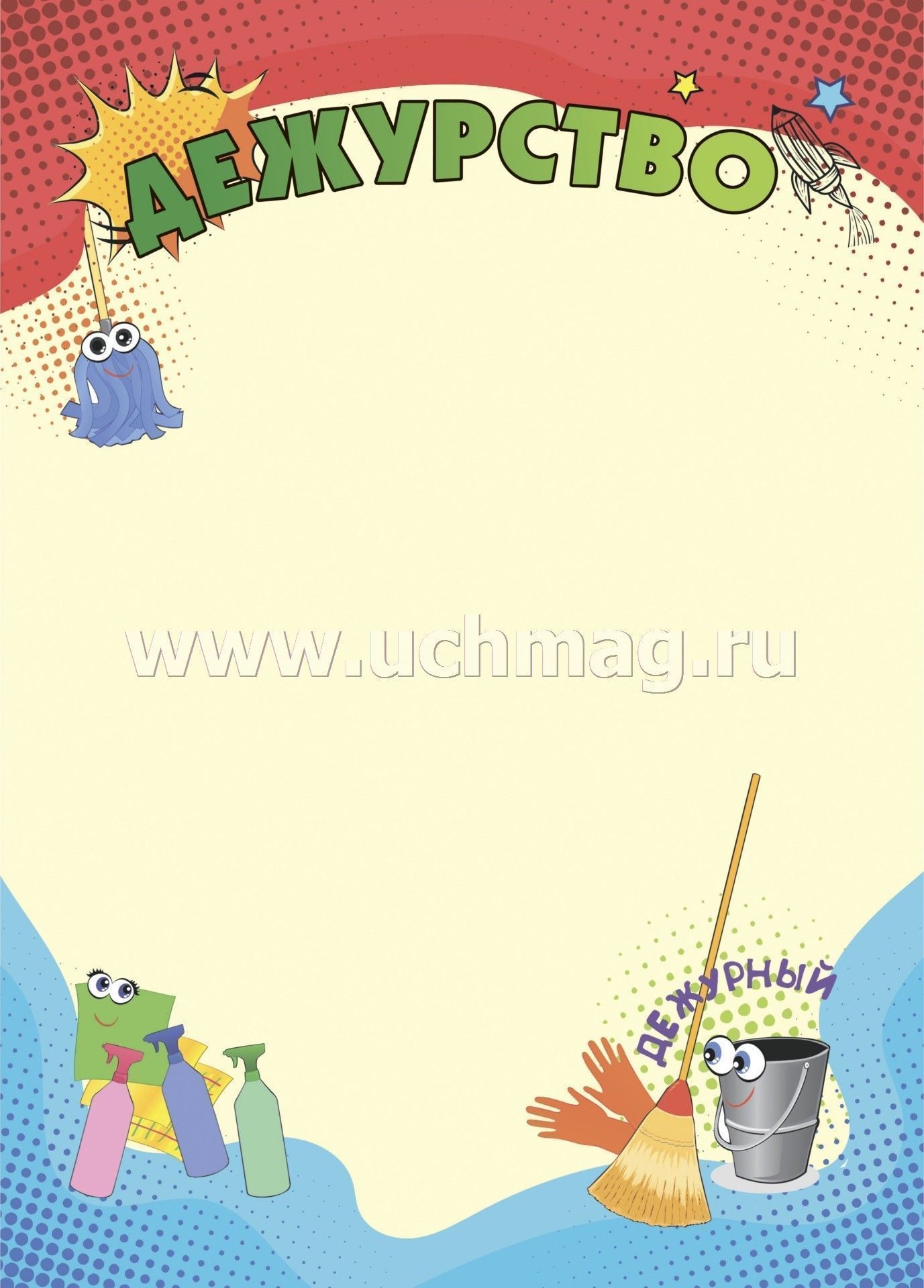 Комплект плакатов "Уголок класса": 8 плакатов (Формат А4)