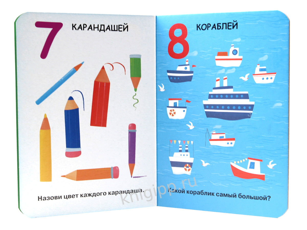 ЦК МИНИ. СЧИТАЕМ ОТ 1 ДО 10