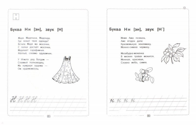 Фонетическая азбука дп