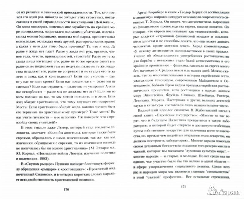 Феномен ростовщичества: от Вавилона до глобальной финансовой системы