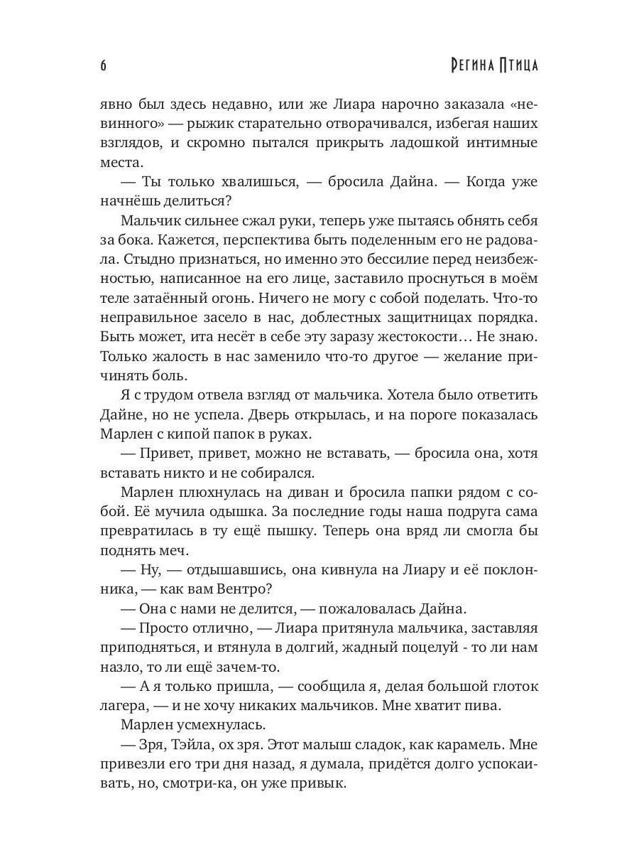 Ведьмы отряда "Черных Лис"