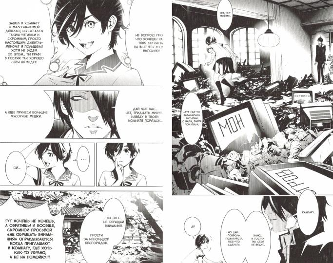 Истории монстров. Том 5.