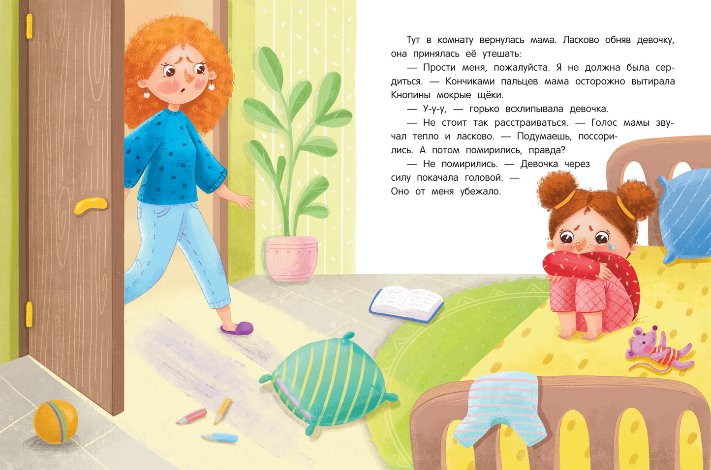 Открой Книгу. Почему?Почему?Почемучище!