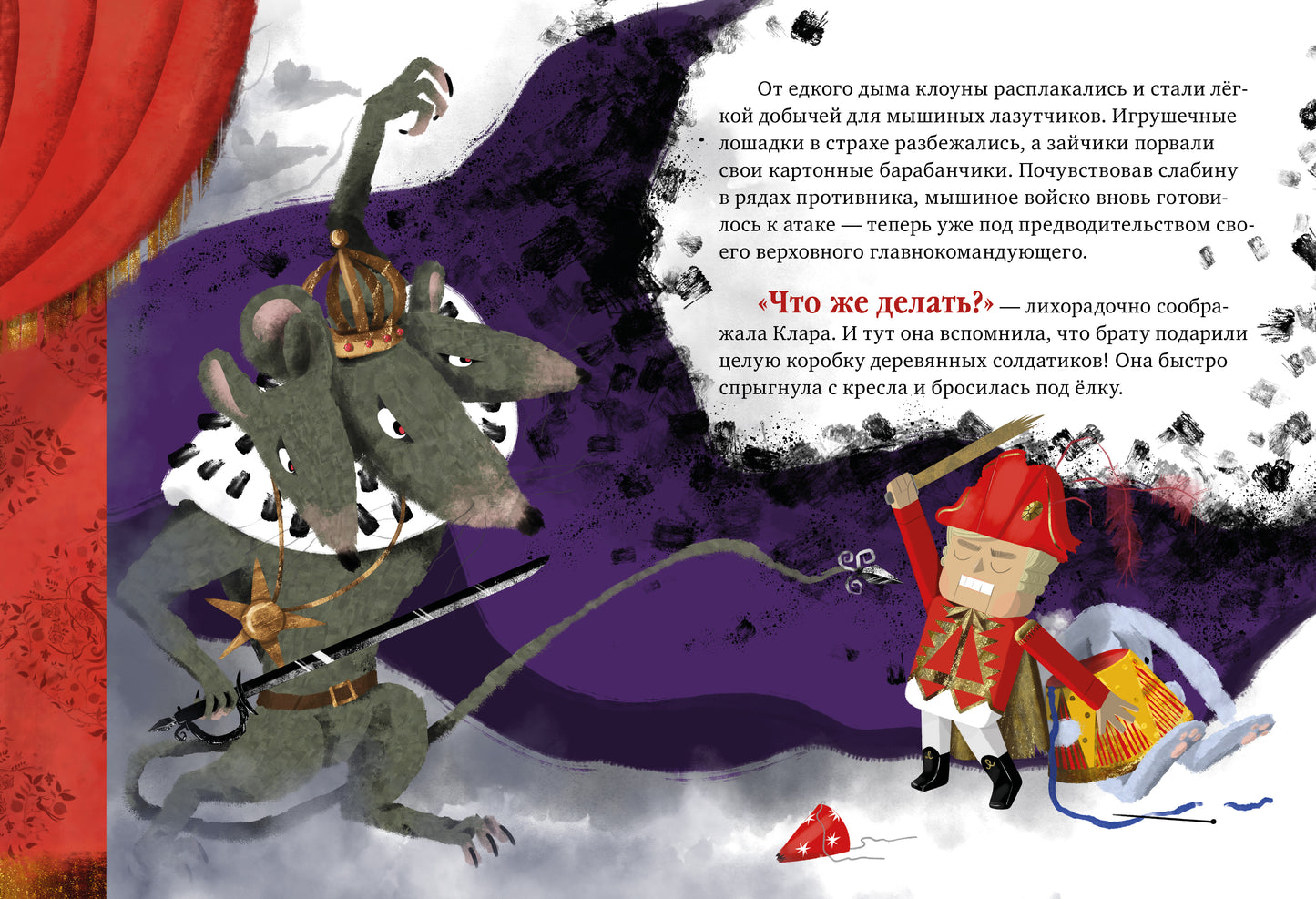 НГ22. CLEVER-чтение. Музыкальный театр. Щелкунчик/Суслова Н.