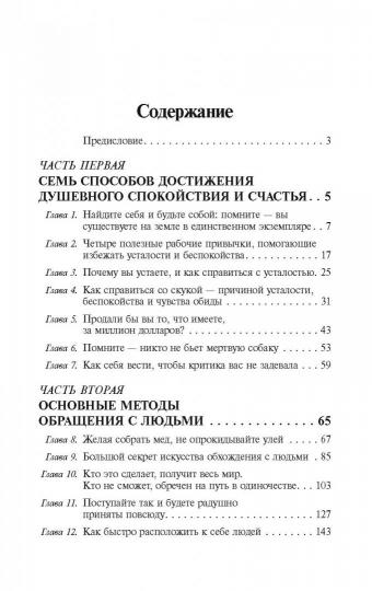 Как наслаждаться жизнью и получать удовольствие от работы