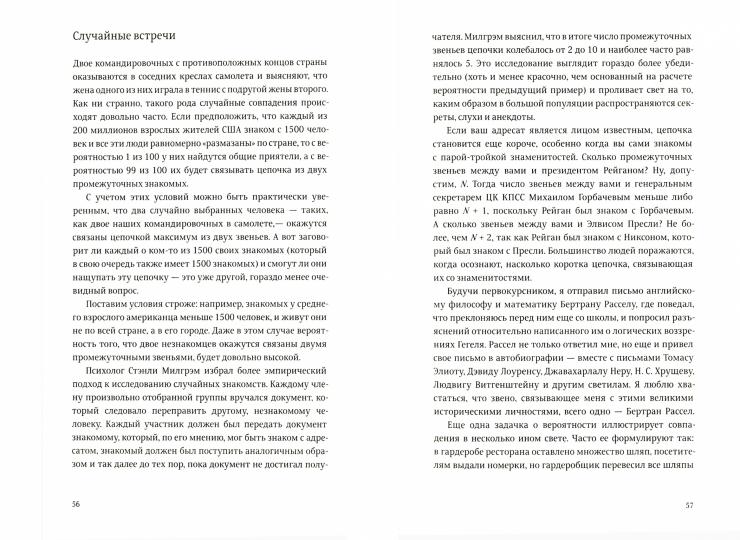 Математическое невежество и его последствия