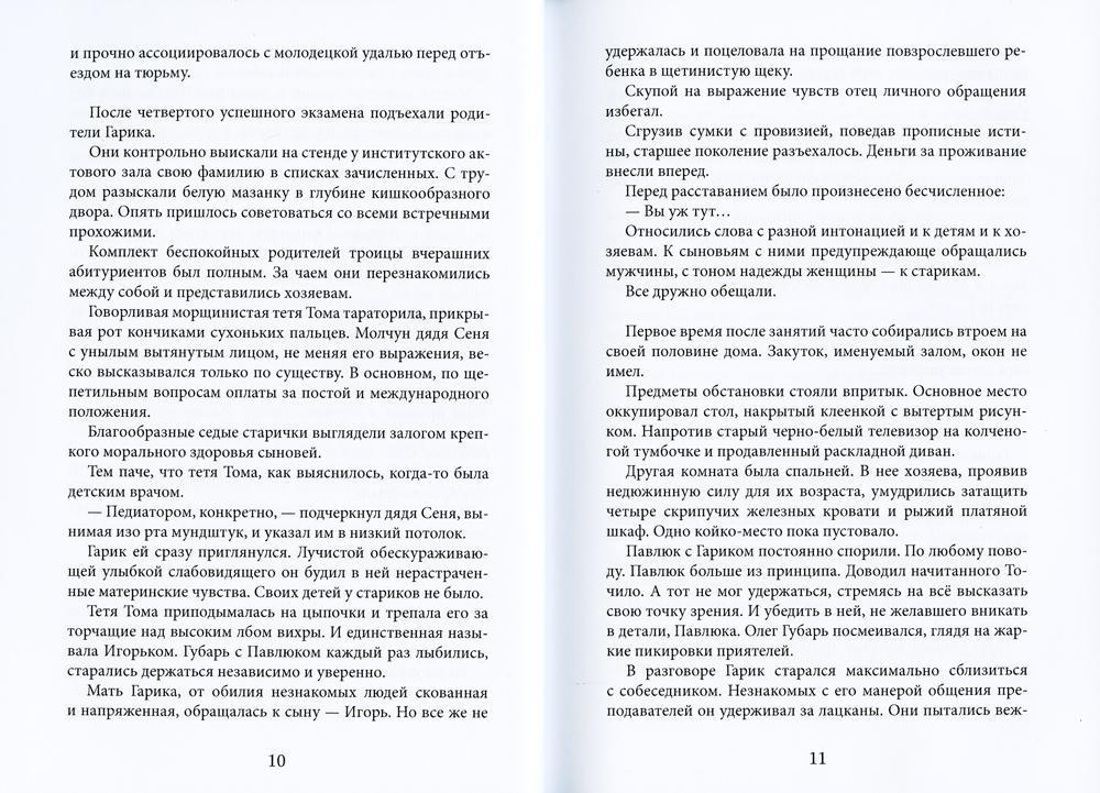 Гонки на лафетах