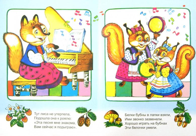 Новоселье у зайки (книжки на картоне) 978-5-9930-1316-9