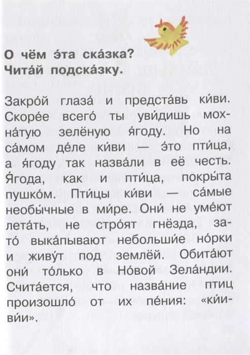 Сказки для почемучки