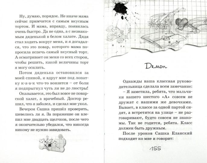 АЛИ-БАБА и сорок прогульщиков нет в наличии