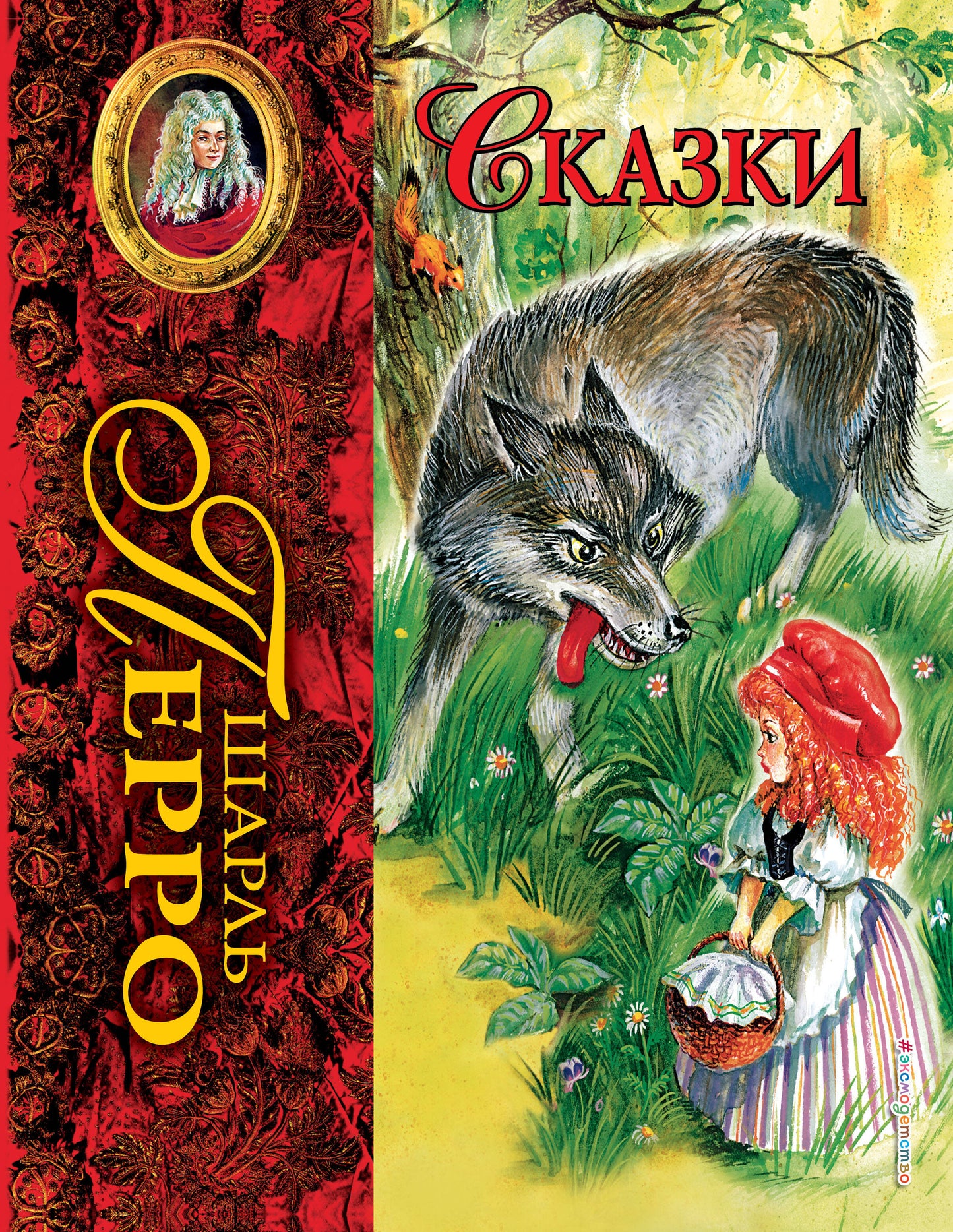 Сказки (ил. А. Власовой)_С