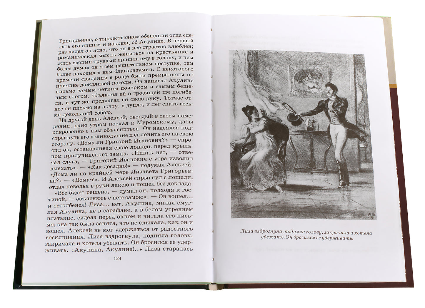 Повести Белкина; Пиковая дама: повести