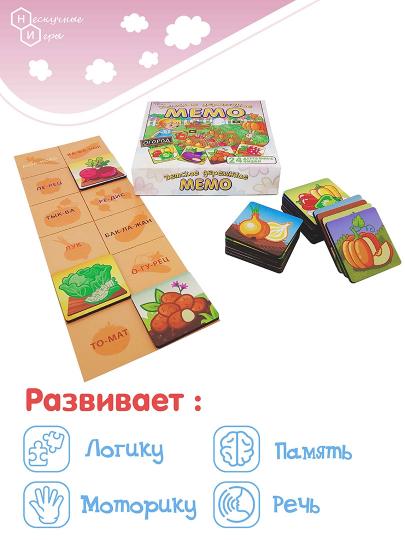 Детское деревянное Мемо "Огород" 24 дет. арт.8501 /36