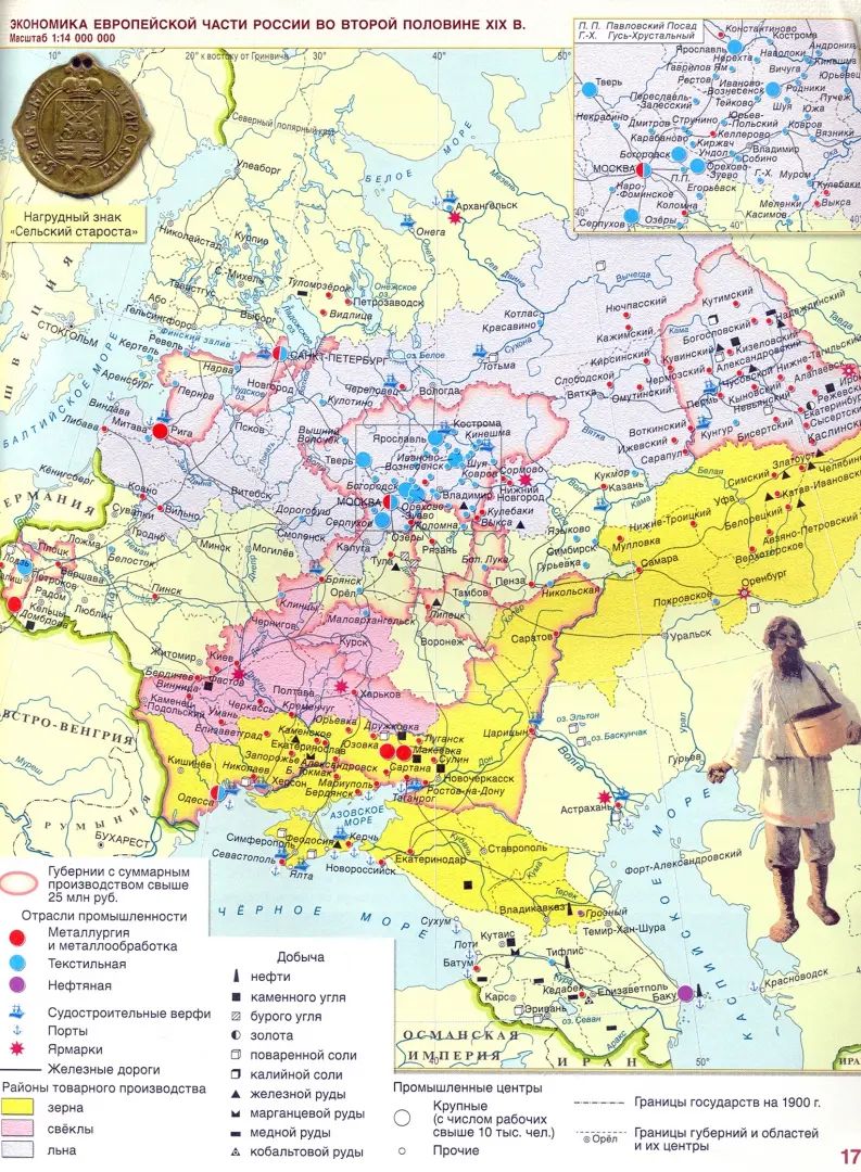 Шевырёв. Атлас. История России ХIХ - начало ХХ века. 9 класс. (ФГОС)