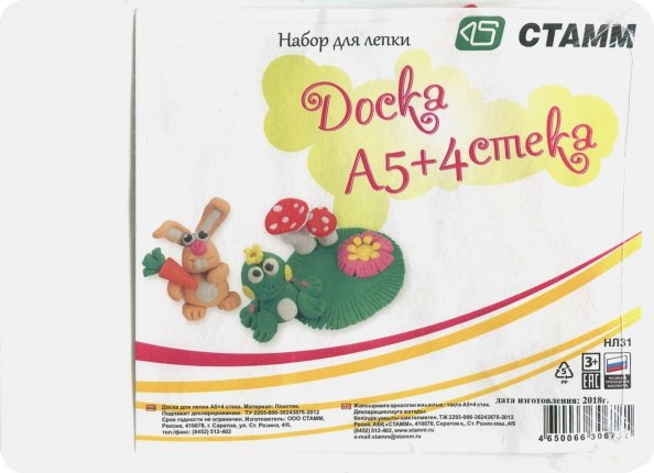 Набор для лепки: доска А5 + 4 стека (НЛ31)