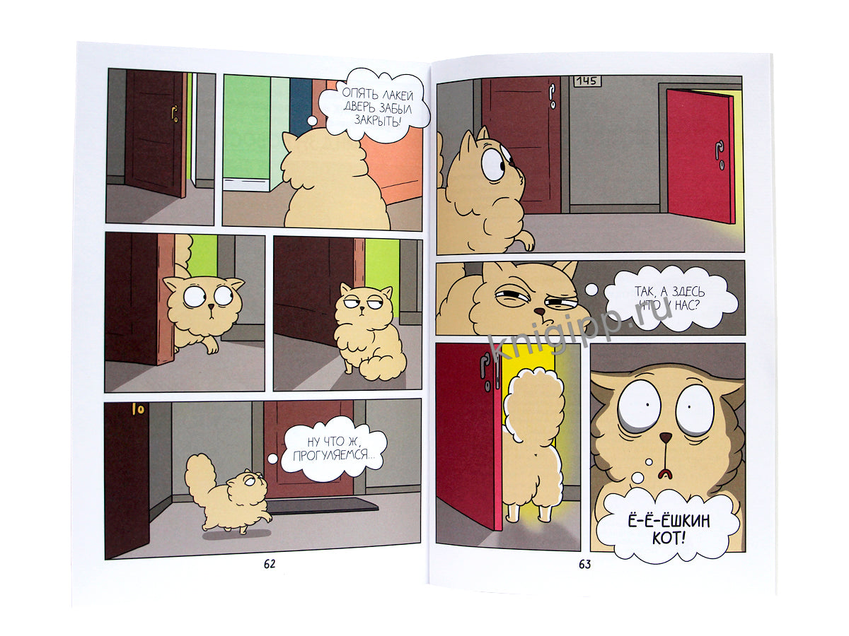 КНИЖКА-КОМИКС. НИНДЗЯ ИЛЮША. Том 1. Пробуждение силы