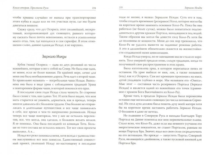 Сияние Гипербореи. Трилогия (пер)