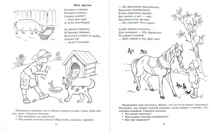 Стихи-болтушки,которые помогут малышу заг. 2-3 лет
