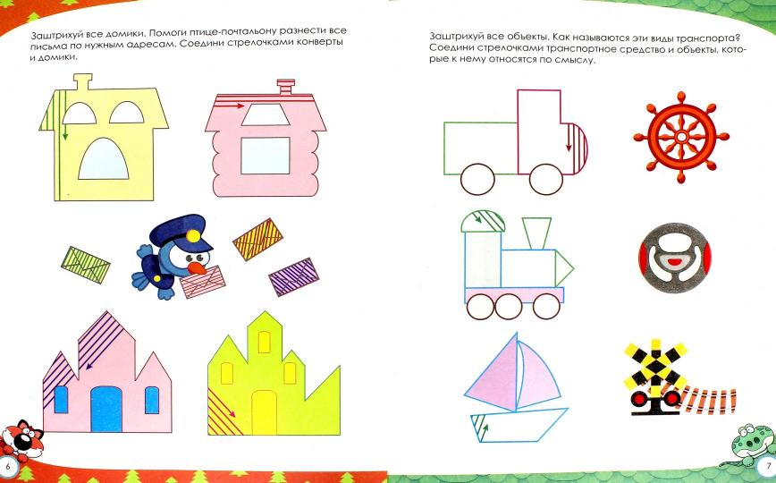 Учимся штриховать дп