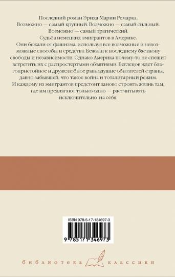 Земля обетованная