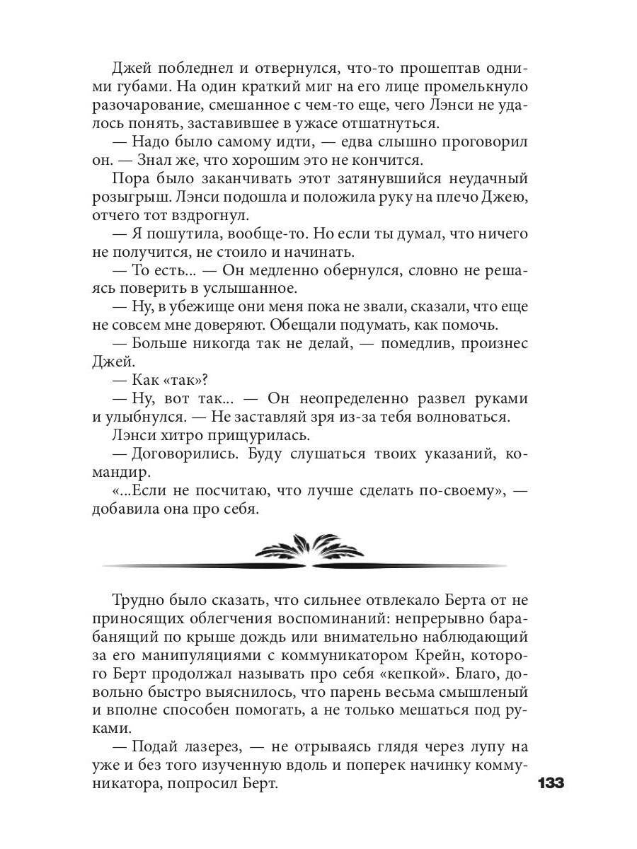 Ветер с юга