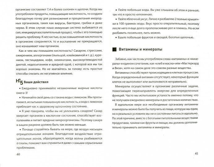 Стратегия здорового образа жизни