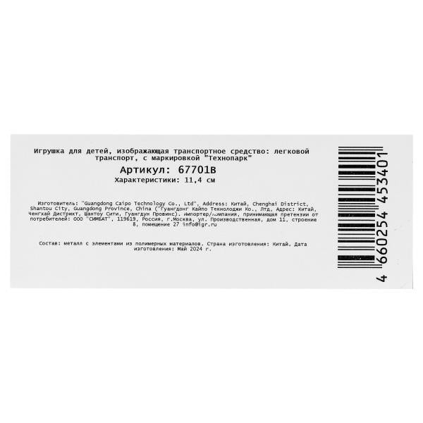 Машина металл HYUNDAI ELANTRA 11,4 см, двери, инерция, кор. Технопарк в кор.2*48шт