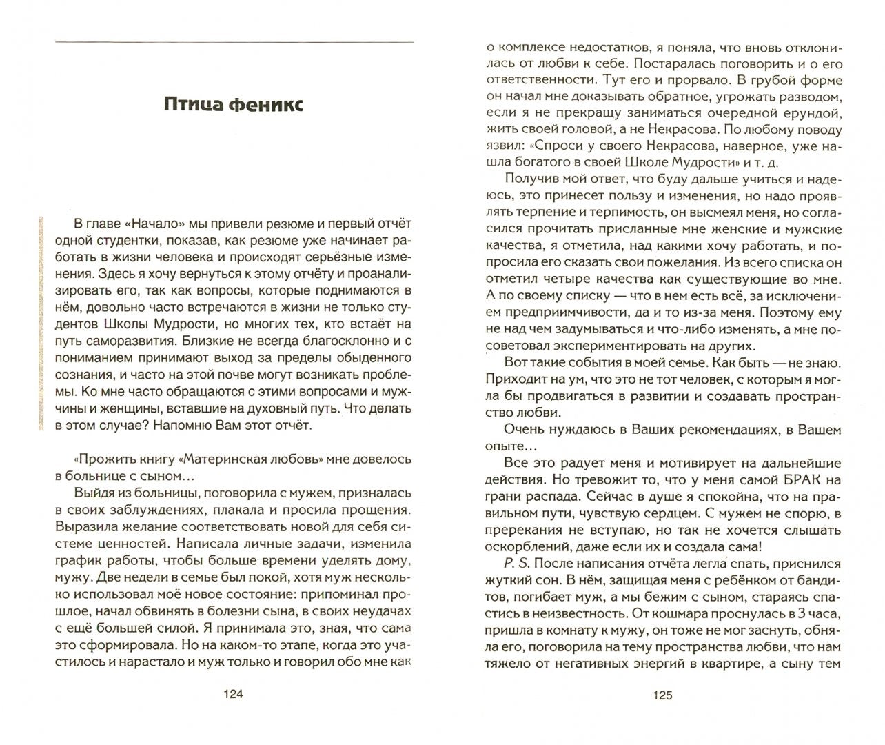 Судьба по заказу! Пишем сценарий счастливой жизни