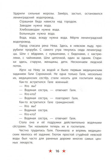 ДВОВ Алексеев. Блокада Ленинграда