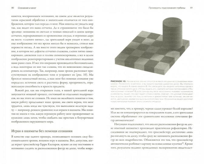 Сознание и мозг. Comment peut-on comprendre les musulmans