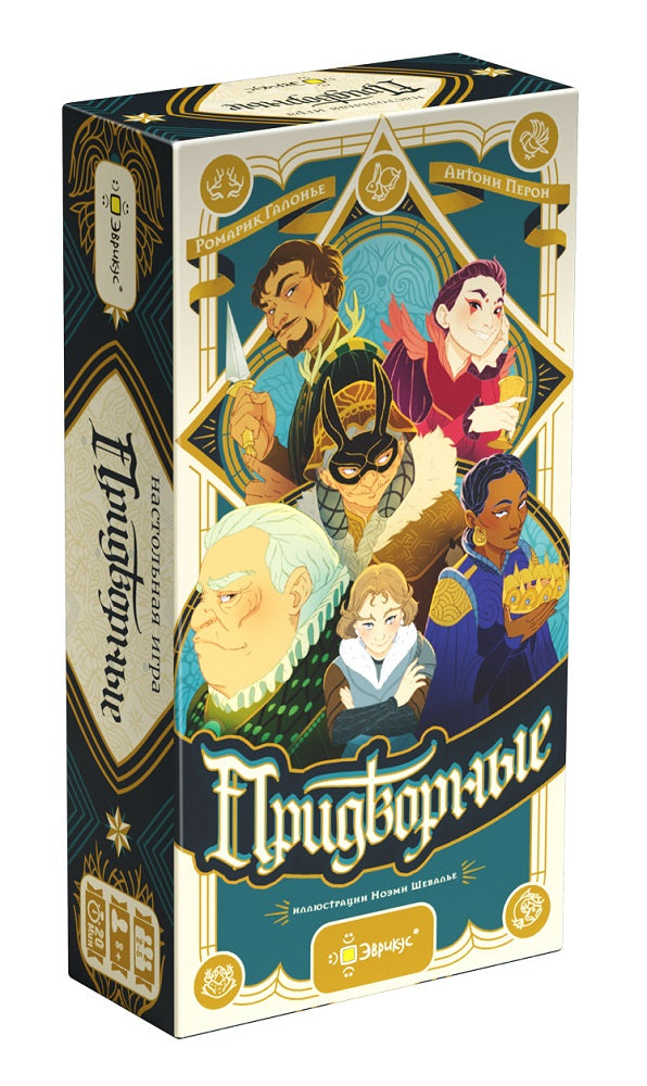 Эврикус. Наст. игра "Придворные" арт. РG-17905 РРЦ 2290 руб.