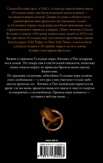 И вспыхнет пламя. Новое издание