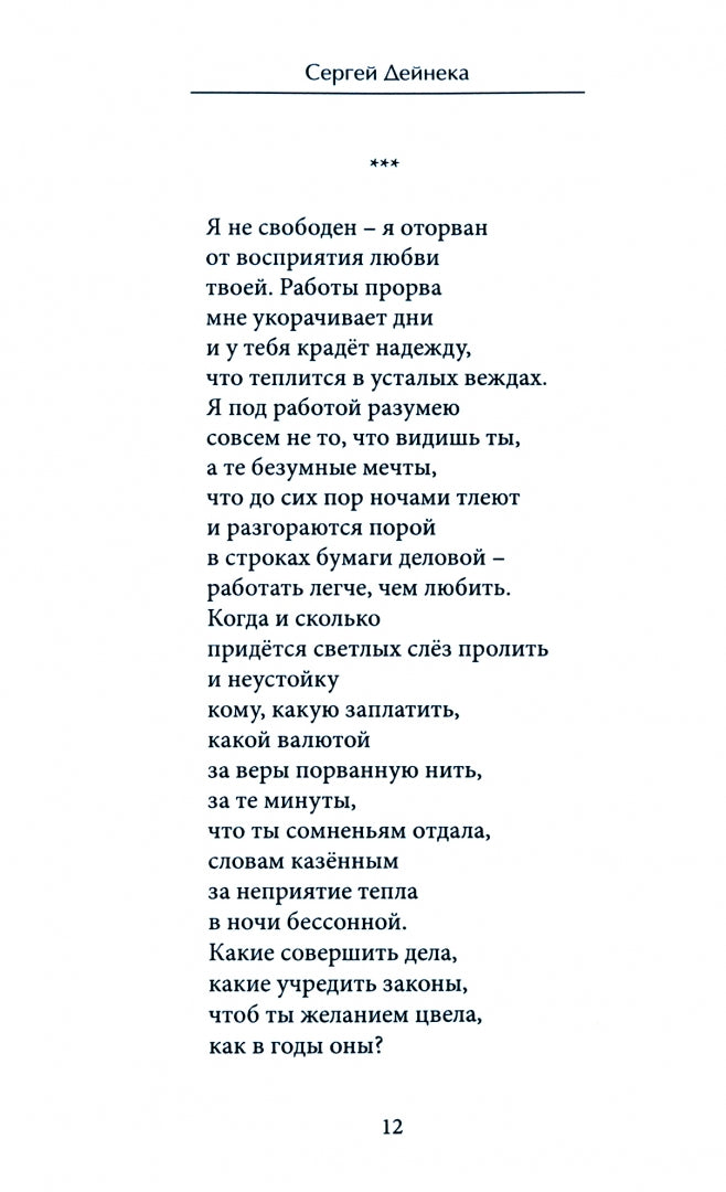 Возрастные ограничения (33+)