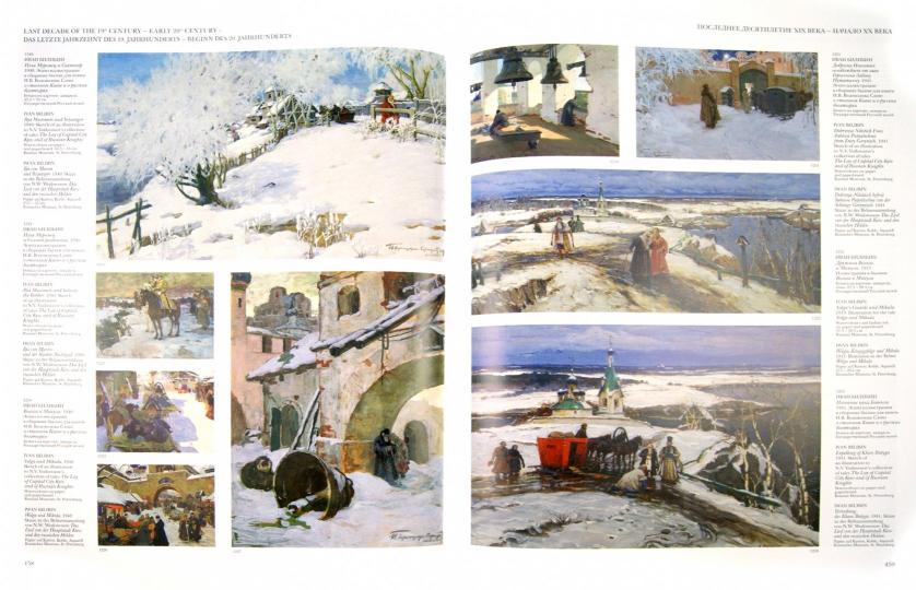 Carte historique. Русская живопись