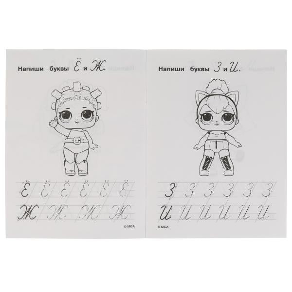 IQ-прописи. Пишем курсивные буквы. ЛОЛ. 145х195 мм. 16 стр. 1+1. Скрепка. Умка в кор.50шт