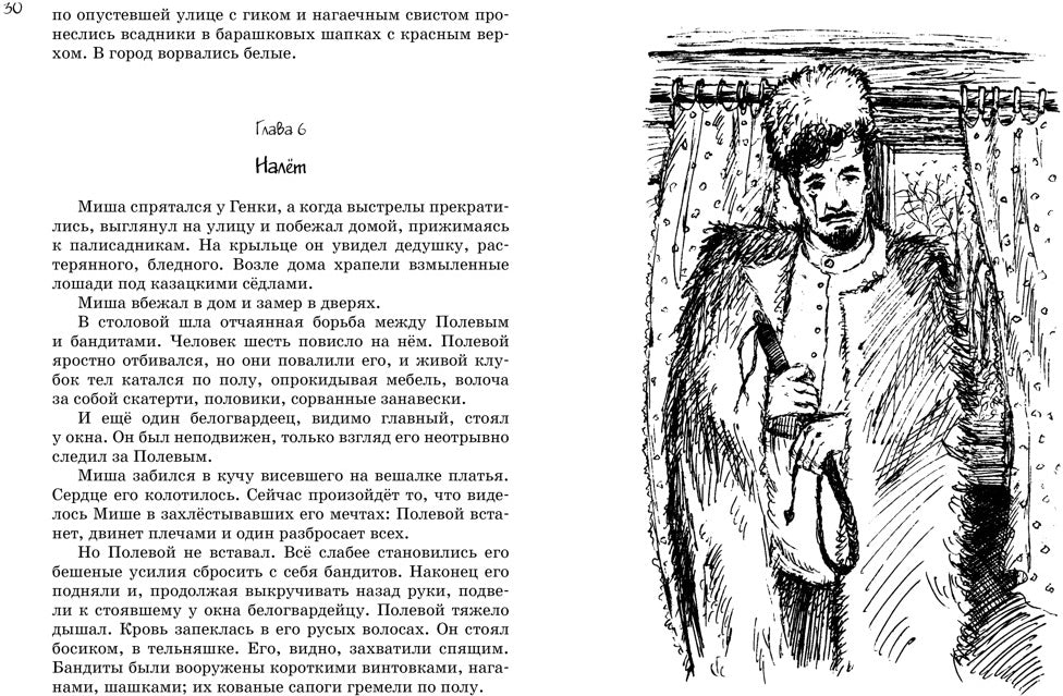 Всё о... Кортик. Bronzovaya птица. Выстрел