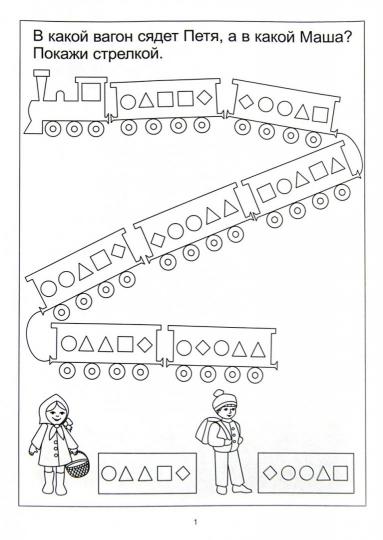 Учимся находить по схеме!